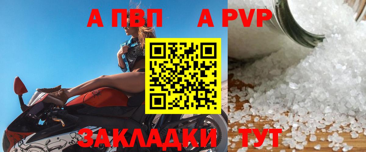 наркотики  APVP кристаллы  Вход с VPN  Alfa_PVP СК КРИС  Дедовск  Альфа ПВП 