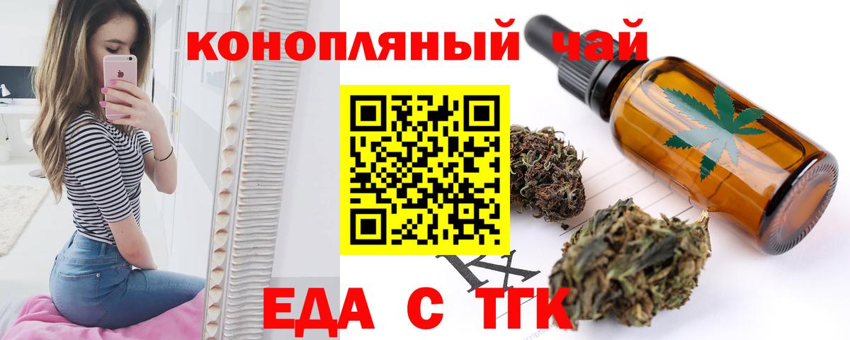 Canna-Cookies конопля  Вход с VPN  Дедовск 