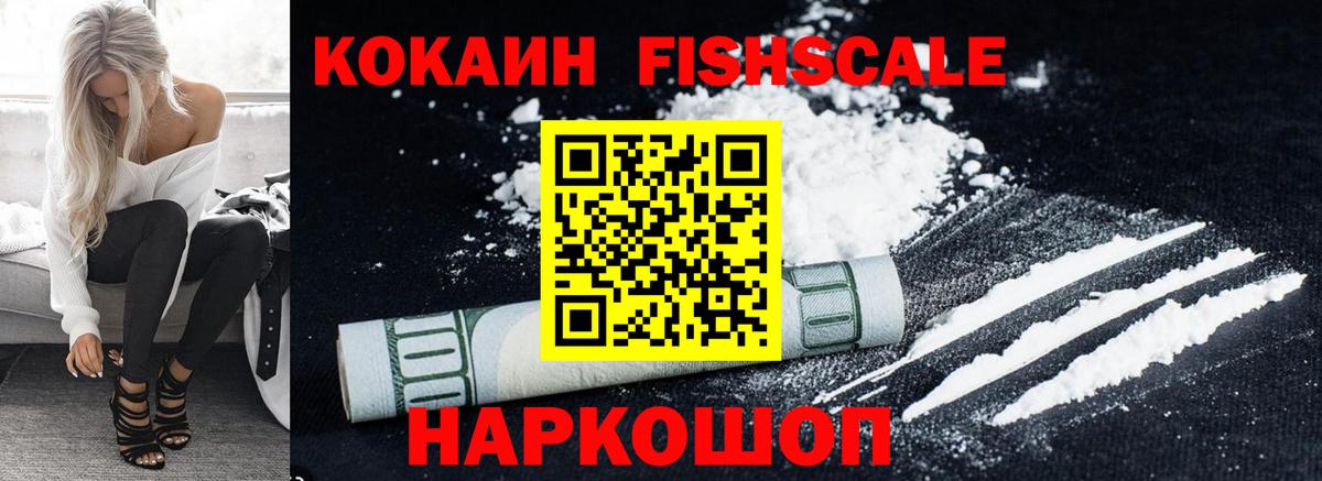 КОКАИН 99% Дедовск