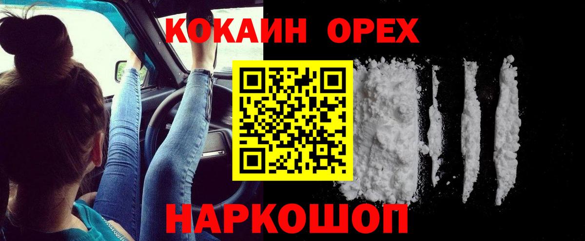 COCAIN VHQ  КОКАИН Эквадор  Дедовск  Вход с VPN 