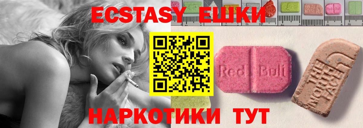 Экстази  Экстази 300 mg  Экстази Punisher  Вход с VPN  Дедовск 