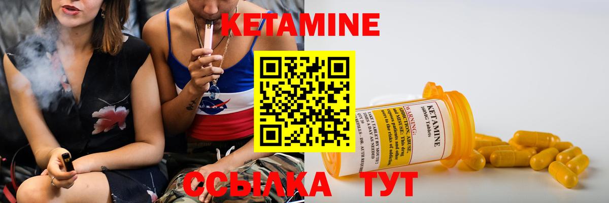 Кетамин VHQ  Вход с VPN  Дедовск 