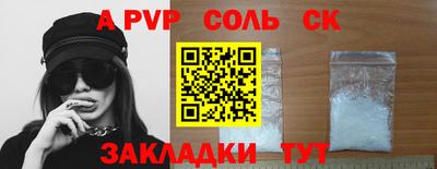 альфа пвп VHQ Волжский