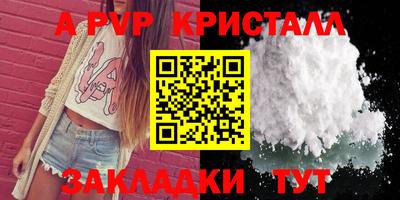 альфа пвп VHQ Волжский