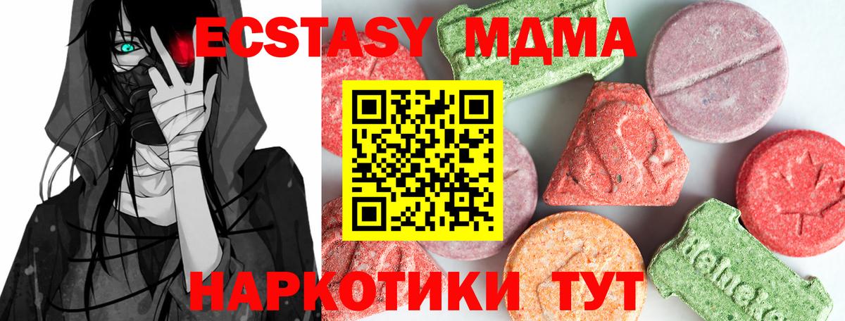 МДМА кристаллы  Вход с VPN  Дедовск  MDMA Molly 
