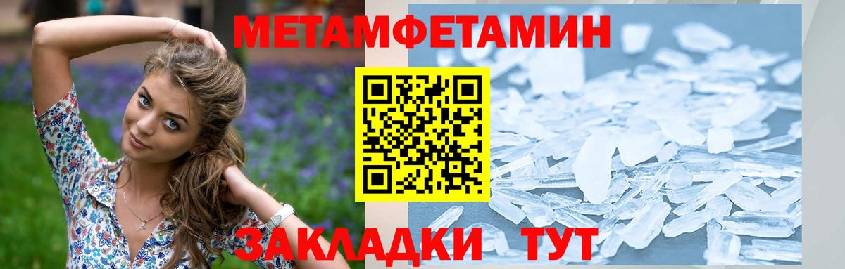 МЕТАМФЕТАМИН  Первитин пудра  Вход с VPN  Дедовск 