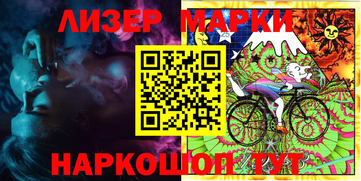 Марки 25I-NBOMe 1,5мг  Вход с VPN  Дедовск  Марки 25I-NBOMe 1,5мг 