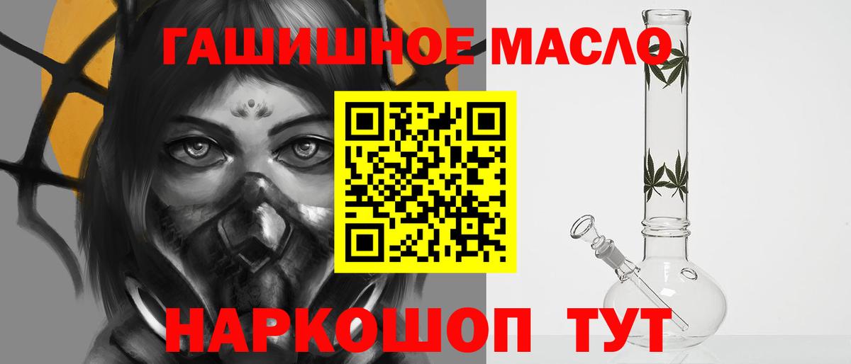 Дистиллят ТГК THC oil  OMG как зайти  Вход с VPN  Дедовск  Дистиллят ТГК Wax 
